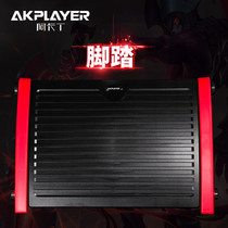 AKPLAYER Akardin e-sports chair pedal computer chair foot rest pad Human body non-slip multi-function adjustable