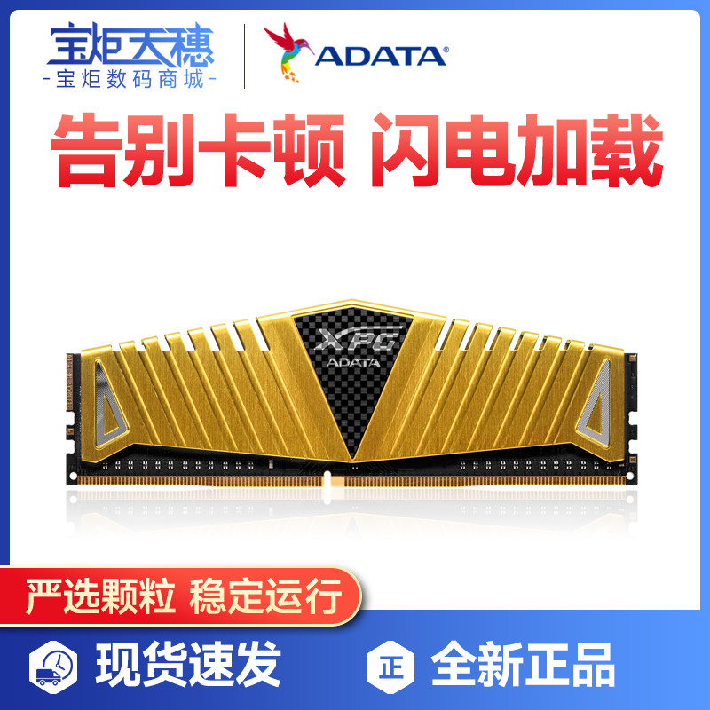 Brand new Vegang XPG 16G Single-strip memory 8g ddr4 DDR5 Desktop memory gaming RGB light strip