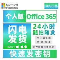 Microsoft Microsoft 365 Personal Edition Home Office Software Suite One Year Subscription 6 Users