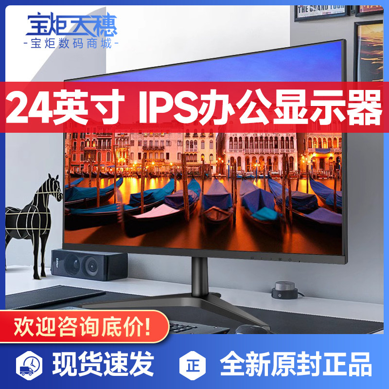 Monitor 24 inch HDMI HD 23 8 inch office aoc screen hkc display 24r350