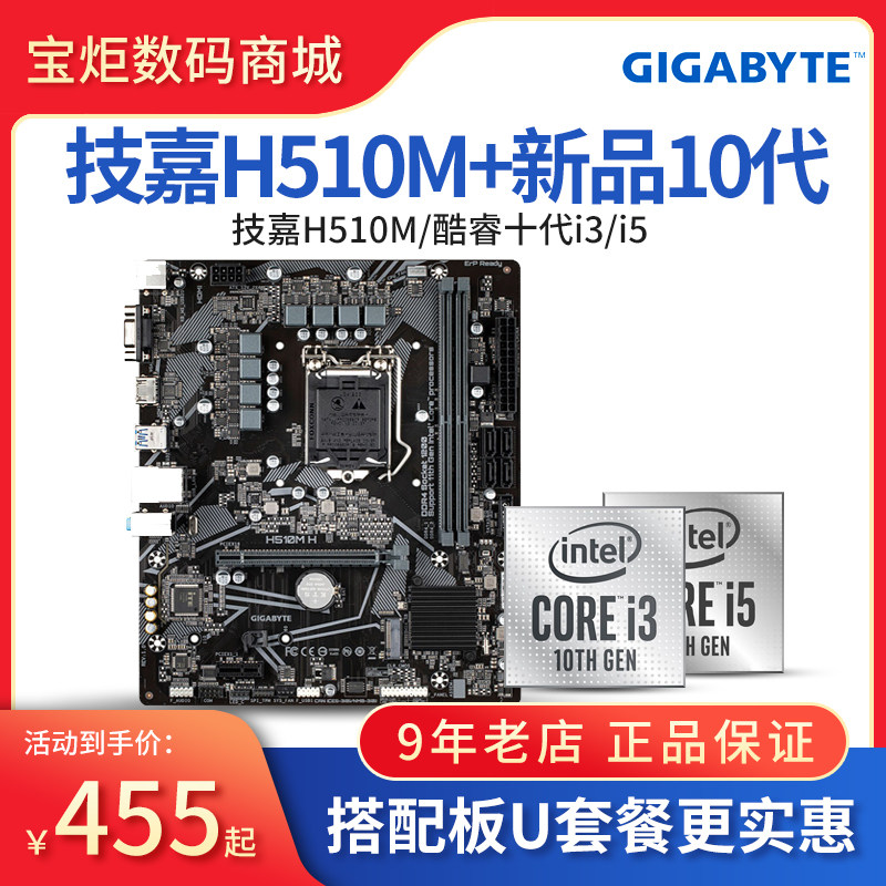 New 10 generation 11 generation technology Cargia H510m series Motherboard desktop computer board U-i3 i3 10105F i510400F