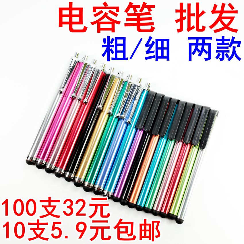 Apple Samsung iPad tablet touch capacitor handwritten painting mobile phone touch screen Android general old child