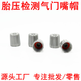 Tire pressure monitoring valve cap silver non-heat-absorbing plastic