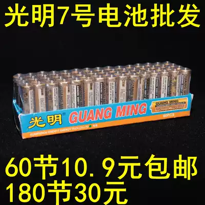 Bright battery No. 7 calculator carbon dry battery No. 7 battery 60 aaa toy air conditioner remote control