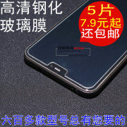 Huawei thưởng thức 8 plus 8E phiên bản trẻ trung 7S vinh quang 10 V 9 8X phụ kiện điện thoại di động phim kính cường lực