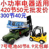 No 7 battery wholesale AAA 1 5v carbon battery No 7 battery remote control small power remote control air conditioning mouse