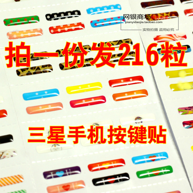 Autocollant pour téléphone portable - Ref 1364705 Image 3