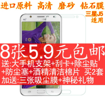 Samsung J5 film sm-J5008 tempered glass film Galaxy J5 mobile phone protective film HD matte Diamond