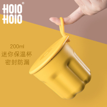 HoloHolo Portable Mini Small Stainless Steel Insulated Cups Carry-on Cup Coffee Cup Jelly Cup 200ml