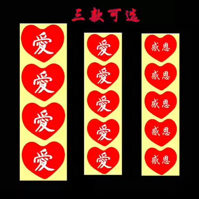Heart-shaped love calligraphy paper heart-shaped gratitude stickers love and gratitude traditional culture recommendation