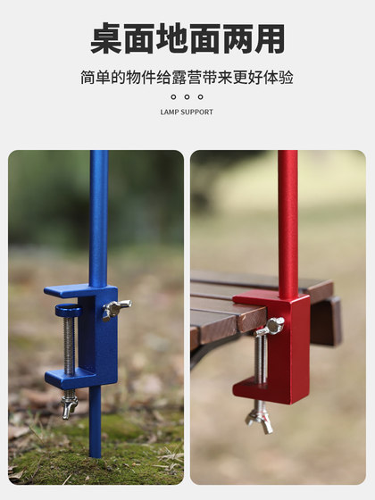 户外营地折叠灯架露营便携式超轻铝合金桌面灯杆支架照明挂灯挂架