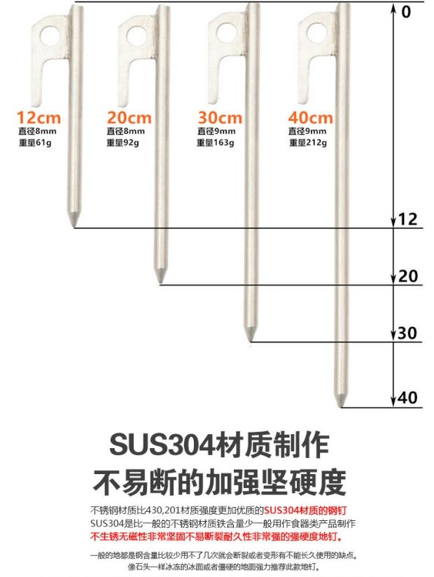 Thép không gỉ 304 móng cứng gia cố ngoài trời đậm nét cắm trại lều tán móng tay xi măng 12cm - Lều / mái hiên / phụ kiện lều lều camping