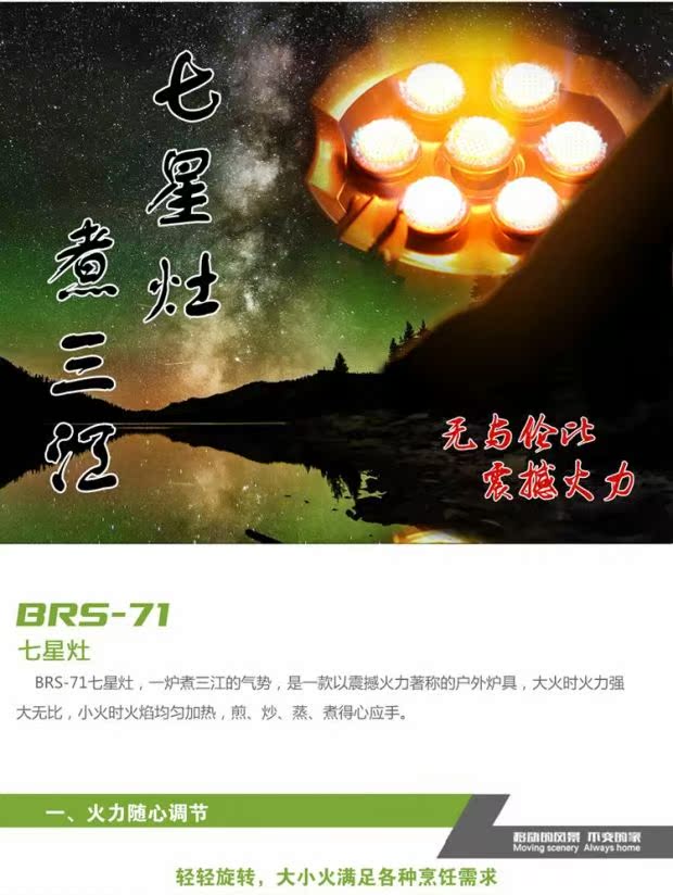 Anh BRS-71 lò bảy sao bếp lửa chống cháy dữ dội bếp dã ngoại bếp ngoài trời đội bếp tự lái bếp dã ngoại - Bếp lò / bộ đồ ăn / đồ nướng dã ngoại bếp cồn khô