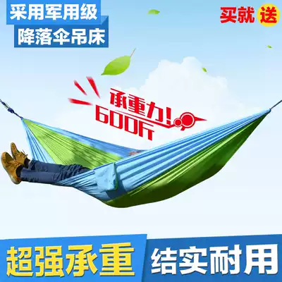 Outdoor leisure portable ultra-light double parachute cloth hammock indoor swing bedroom bedroom hammock chair