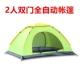 Shengyuan 2 giây tốc độ mở lều ngoài trời 2 người 3 người 4 người lều tự động đôi nhiều người cắm trại cắm trại lều đôi cửa - Lều / mái hiên / phụ kiện lều lều cắm trại 2 người