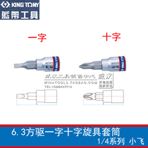 KINGTONY Taiwan Blue Belt 1 4 Series 6 3 Fang-driven cross fitting sleeve small flying steam repair head