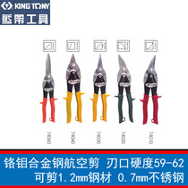 KINGTONY blue with short head long aerial cut left arc right arc sheet cut steel plate aluminum plate 74030 74040