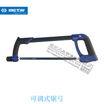 KING TONY TAIWAN BLUE BELT TOOL ADJUSTABLE HAND SAW HAND SAW STEEL SAW RACK SAW BOW 7921