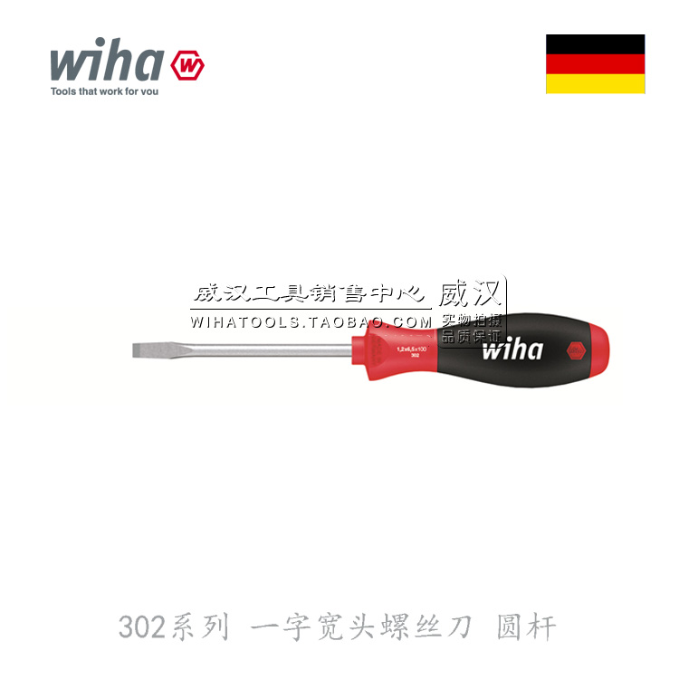 WIHA Germany Weihan tool Screwdriver Screw Driver Screwdriver Wide Head Screw Driver Round Rod 302 Series