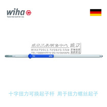 WIHA Germany Weihan tool Cross screwdrivers Screwdriver Rod Screw Screwdriver Torsion Cone with 2859