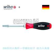 WIHA Germany Weihan Hexagonal pole I cross screwdriver with assistant hexagonal seat screw driver changed knife 308