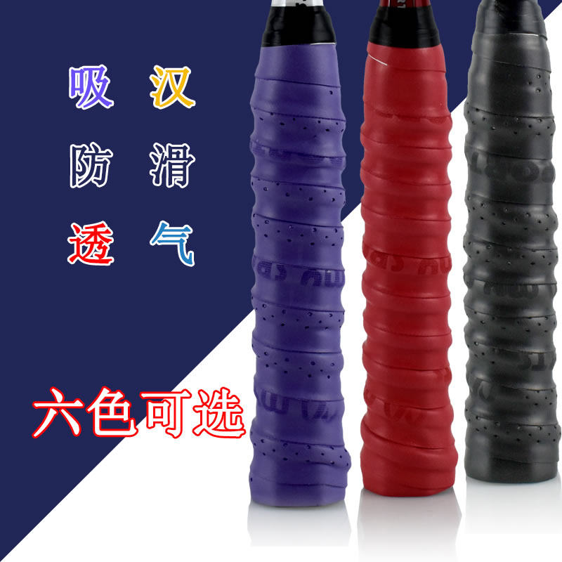 MYSPORTS sweat-absorbing belt slingshot badminton clap hand glue non-slip keel hand glue tennis wear-resistant badminton hand glue
