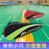 Badminton racket cover velvet bag cover shoulder storage bag badminton racket bag 2-piece badminton bag