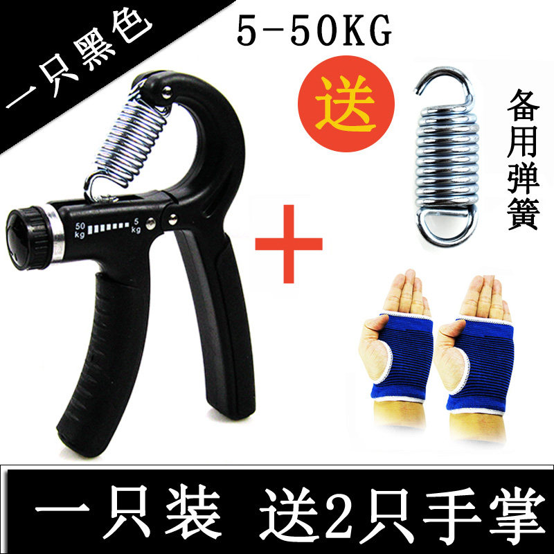 Adjustable grip male - style training hand - hand fitness equipment training arm muscle