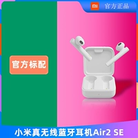 Xiaomi Zhen беспроводная гарнитура Bluetooth Air2 SE обычная экспресс -доставка