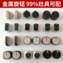 Liquefied gas stove accessories Daquan gas stove accessories gas stove switch knob natural gas liquefied gas stove desktop stove