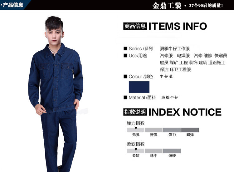 Tenue de travail en coton - Ref 1914269 Image 9