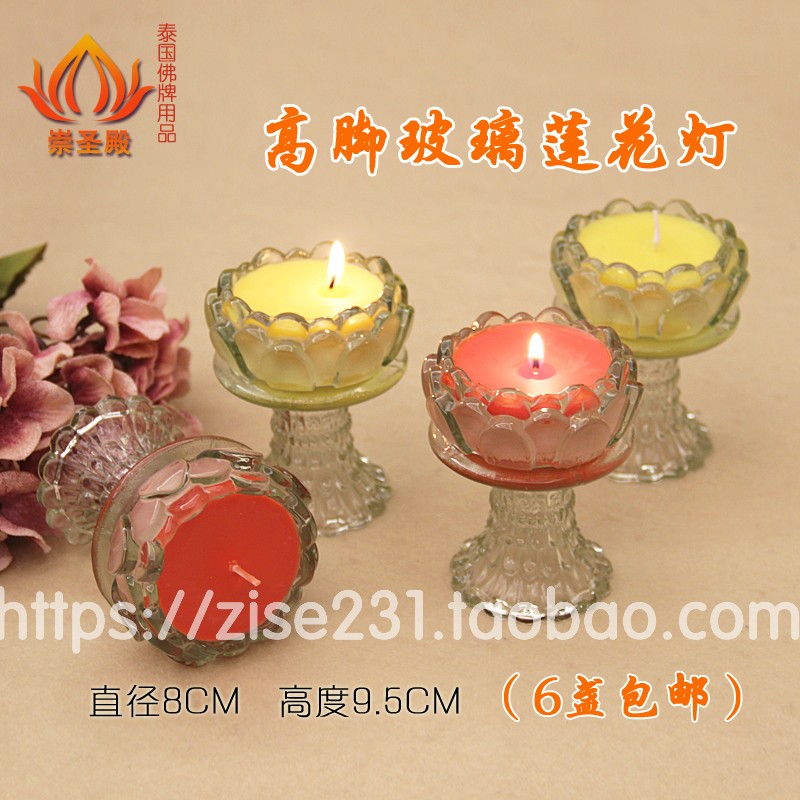 Thailand Buddha brand smokeless and tasteless universal lotus heat insulation butter lamp candle 20 hours lotus for lamp high section