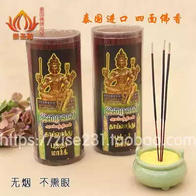 Thailand's natural Thai smoke-free, no pigment flavor, black fragrance, no musk, sandalwood, no dispelling spirit, pregnant women can be used for worship