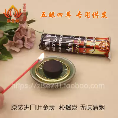 Thailand imported five eyes and four ears wood charcoal Buddha brand black aromatherapy incense spit gold charcoal smoke-free and tasteless