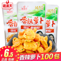 Xiang Man Tian Spicy dried radish 18g crisp spicy under the meal snacks Hunan specialties small package appetizer sauce pickles