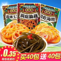 Tianyufu black duck crispy lotus root slices spicy marinated kelp silk spicy potato chips potato food snacks small package ready to eat