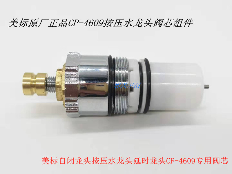 American Standard Faucet Accessories, Self-Closing Faucet, Push-Button Faucet, Delay Faucet, Cf-4609 Dedicated Valve Core Assembly