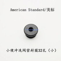 American standard original urinal sealing ring into the wall urinal flush valve sealing ring rubber gasket 32 ​​holes