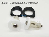 American standard toilet cover screw accessories Slow down cover screw with 1836 2090 2004 1829 etc