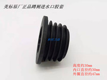 American standard squat toilet accessories squat pit squat toilet inlet rubber sleeve with CP-8000 8001 8006 8009 and so on