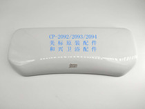 American standard toilet CP-2092 2094 ceramic water tank cover accessories CP-2092 2094 ceramic water tank cover