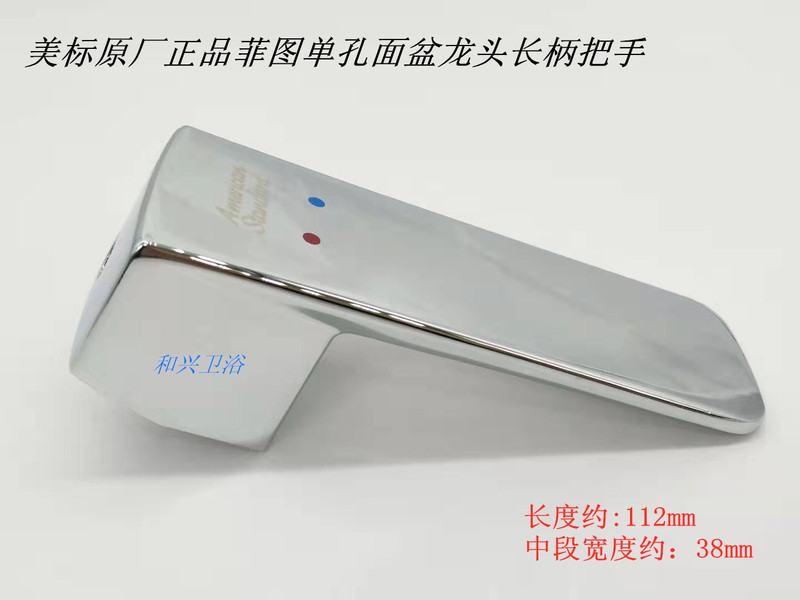 American Standard Faucet Handle Accessories Cf-6901 Feitu Single Hole Basin Faucet Handle Handle