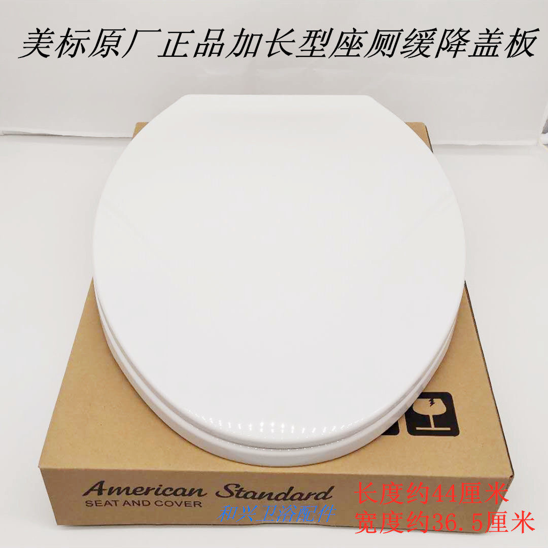 American Toilet Cover Accessories Extended buffer cover Original CP-2090 1828 2091 1836 1837, etc