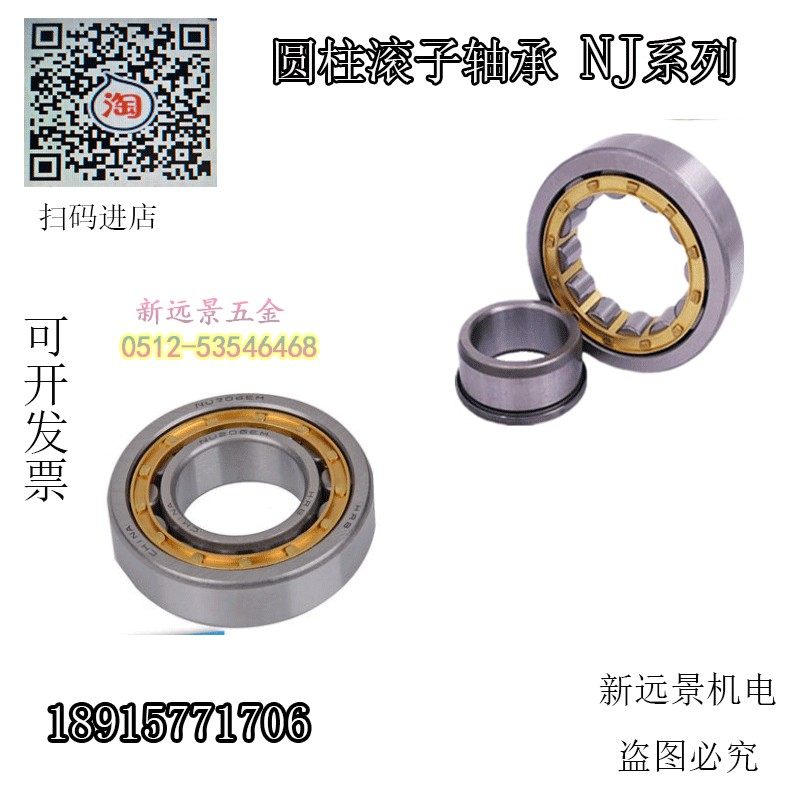 Tianma cylindrical roller bearing NJ2330 NJ2332 NJ2334 NJ2336 NJ2338 NJ2340 M