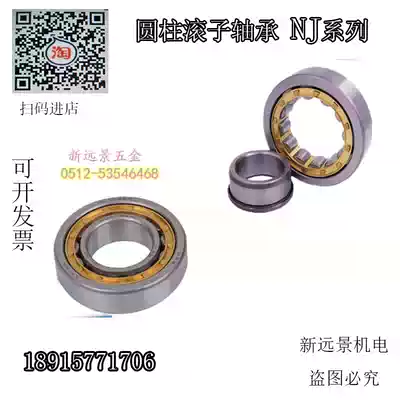 Tianma cylindrical roller bearing NJ2305 NJ2306 NJ2307 NJ2308 NJ2309 M E EM EM EM
