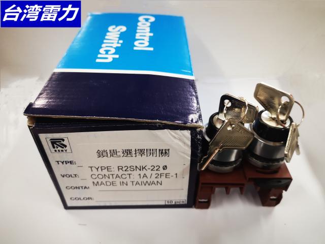 Taiwan Leili American general switch key selector switch R2SNK 1 normally closed
