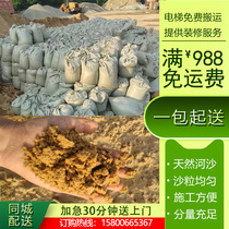 Yellow sand and river sand 40 pounds of medium-sized sand for decoration construction large bags of medium-coarse sand bags of yellow sand cement sand