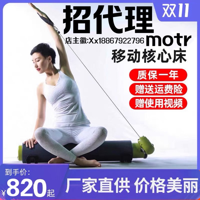 Pilates Multifunctional Roller Barrel Core Bed Yoga Equipment Motr-H Postpartum Mobile Body Shaping Machine Fitness Equipment