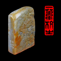 Jin Shi Yin Fang Yu Hui Seal Carving Leisure Seal-Yi Wei Hang Zhi-Chang Fossil -003536-3 4*1 2*5 2cm