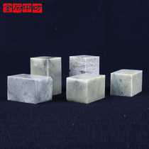 Jinshi Yingfang Qingtian practice stone seal engraving stone beginner seal Qingtian stone chapter color random